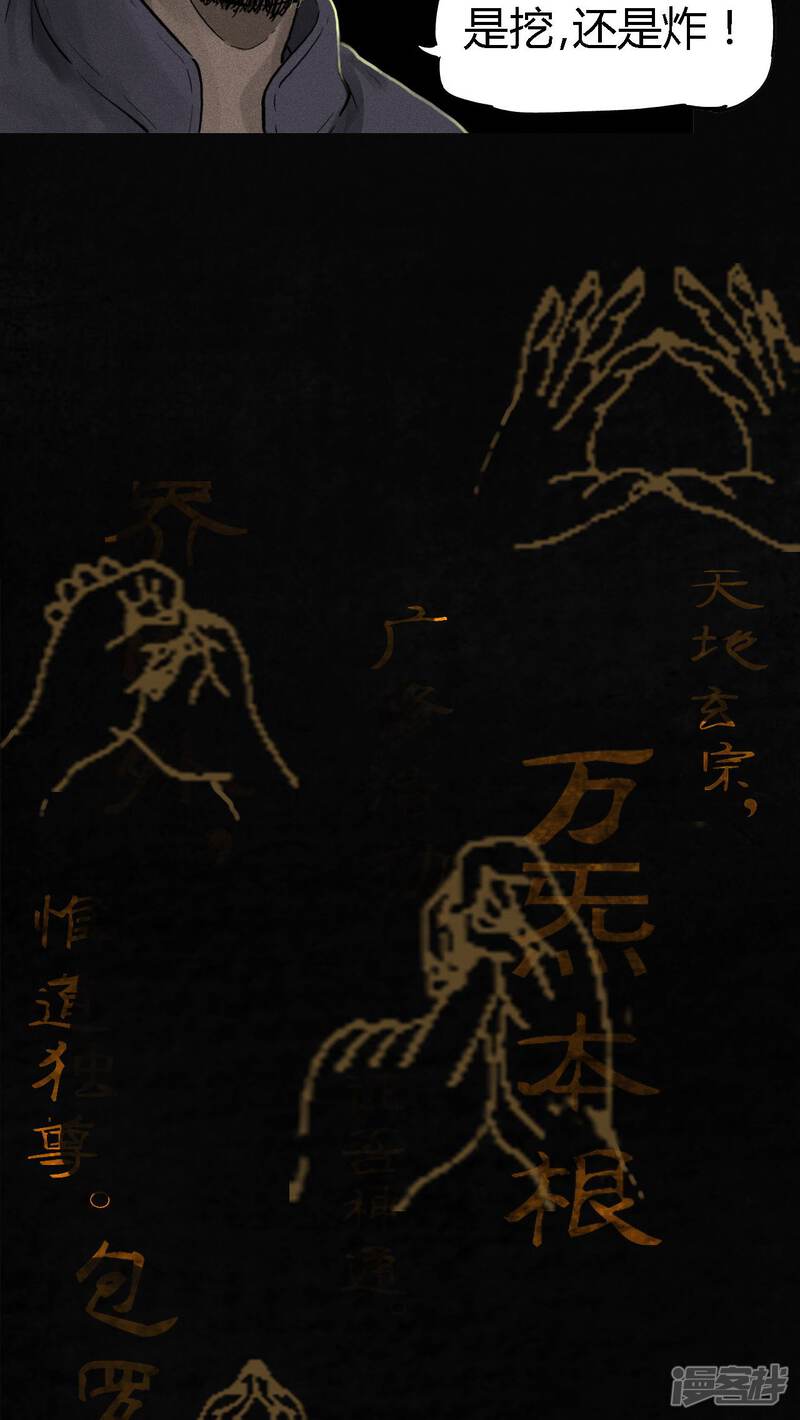 第38话-成都1995-可米酷（第45张）