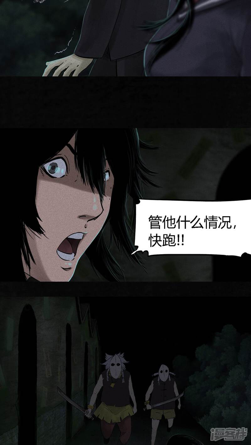 第40话-成都1995-可米酷（第15张）