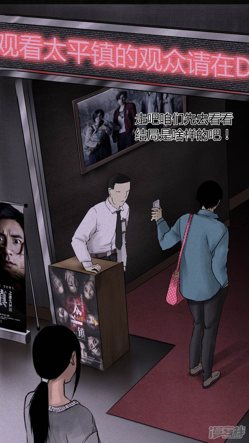 第54话-成都1995-可米酷（第22张）