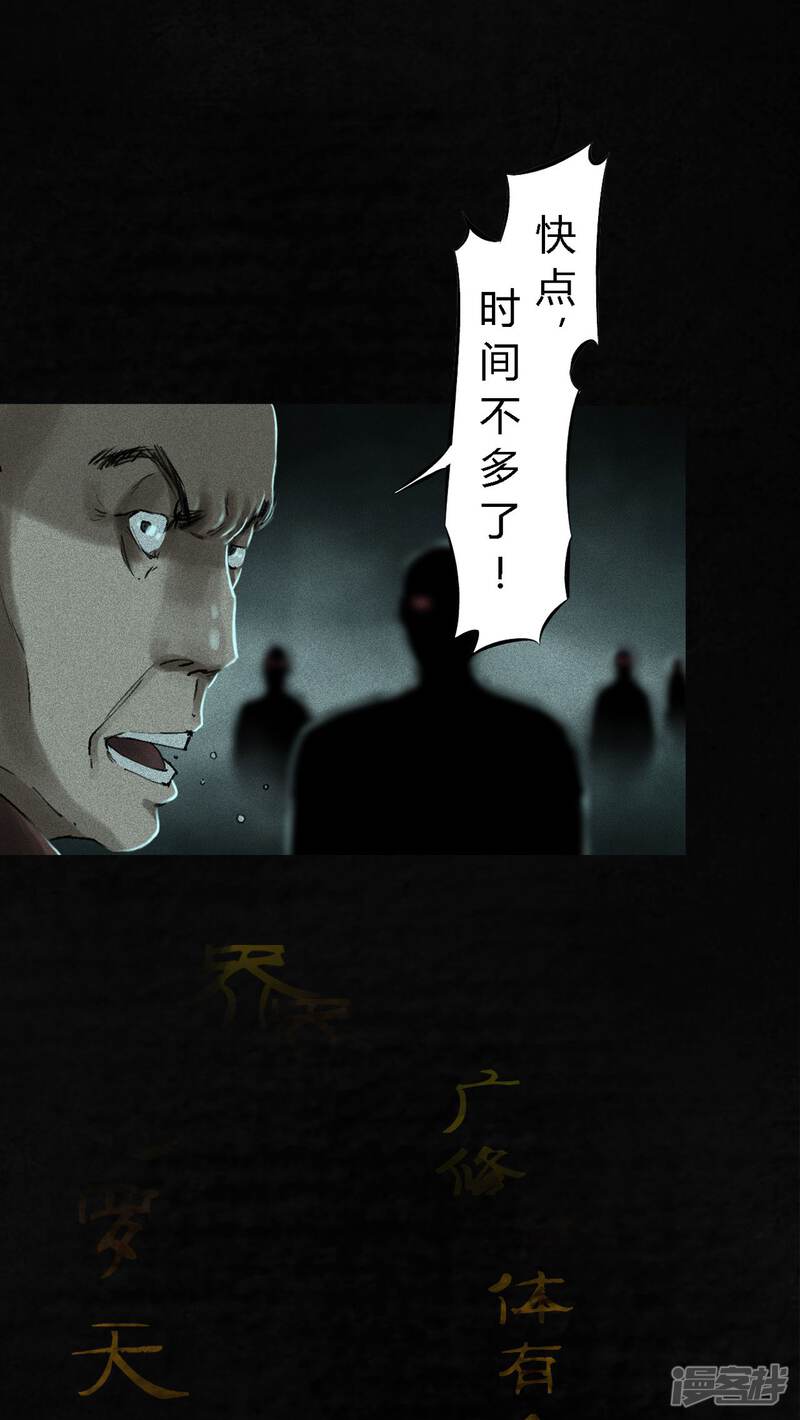 第54话-成都1995-可米酷（第35张）