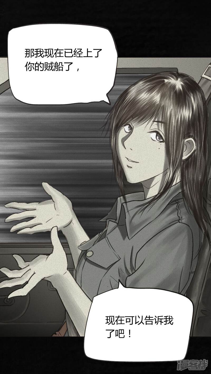 番外篇上-成都1995-可米酷（第26张）