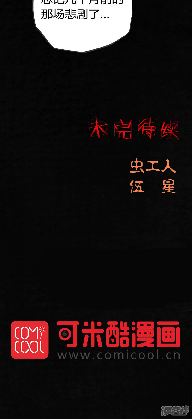 番外篇上-成都1995-可米酷（第44张）