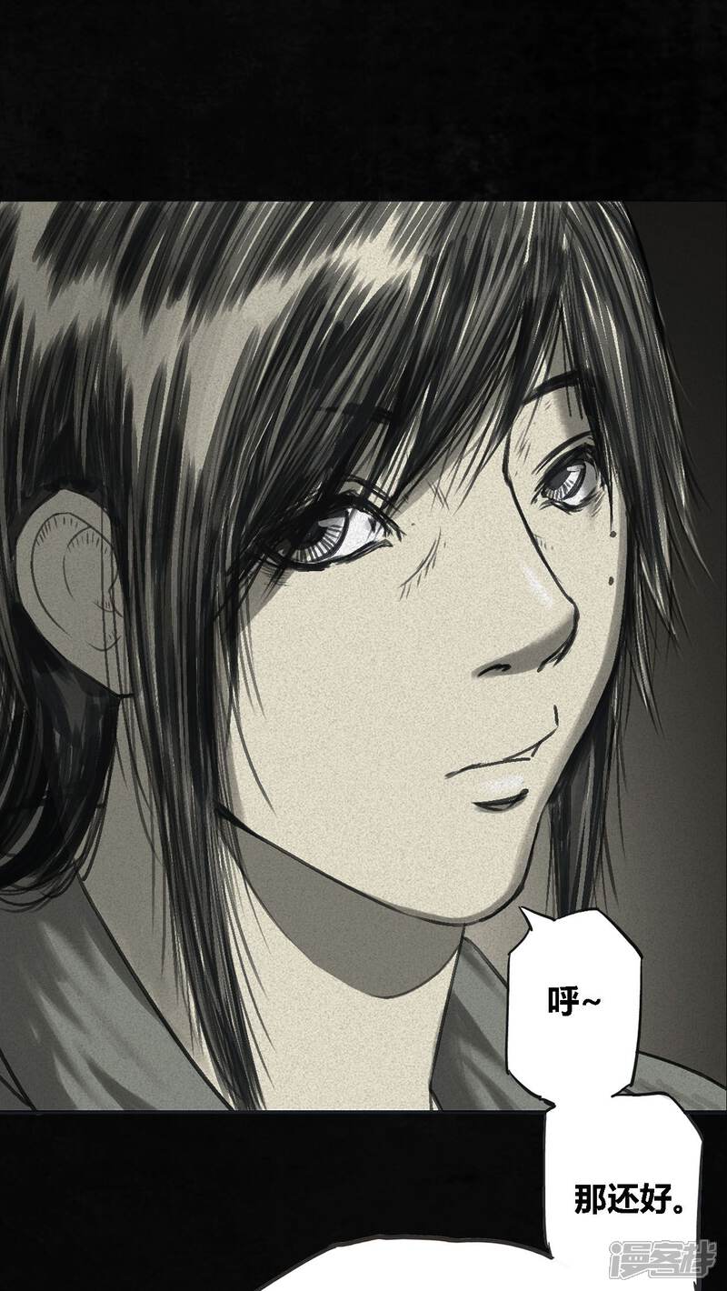 番外篇下-成都1995-可米酷（第18张）