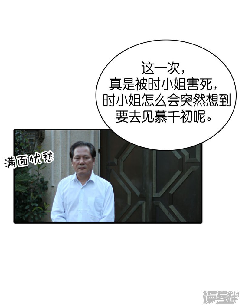 第76话-总裁在上-剧能玩（第2张）