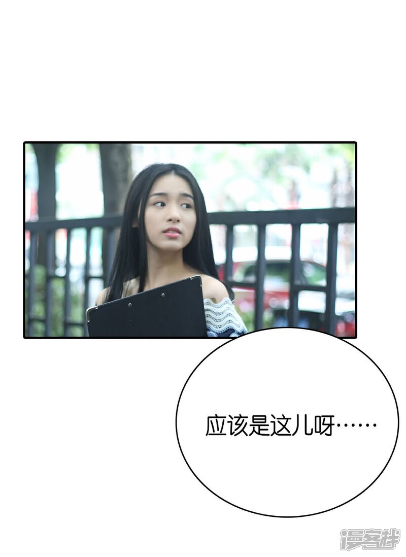 第76话-总裁在上-剧能玩（第10张）