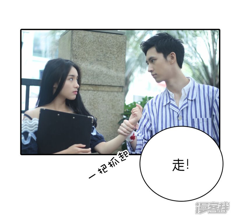 第76话-总裁在上-剧能玩（第14张）