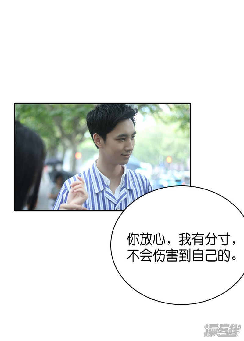 第76话-总裁在上-剧能玩（第17张）