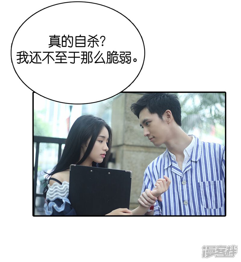 第76话-总裁在上-剧能玩（第19张）