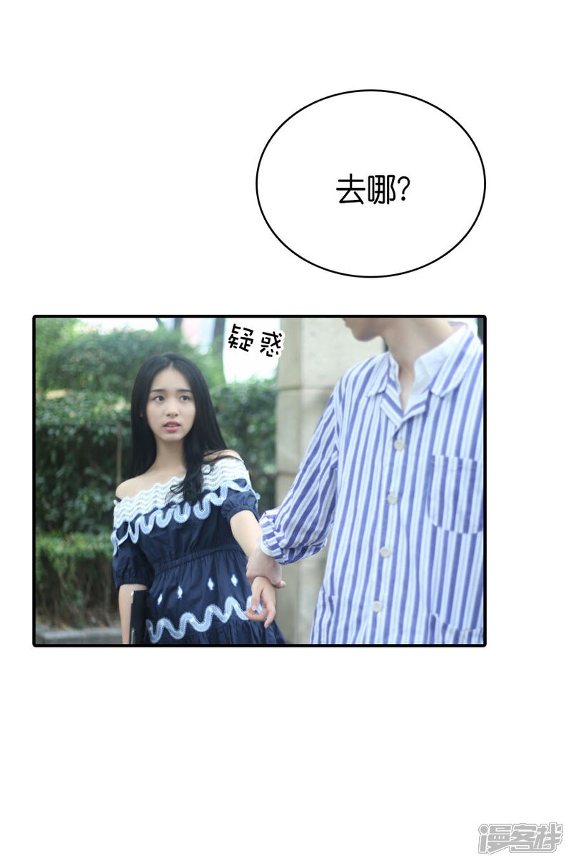 第76话-总裁在上-剧能玩（第24张）