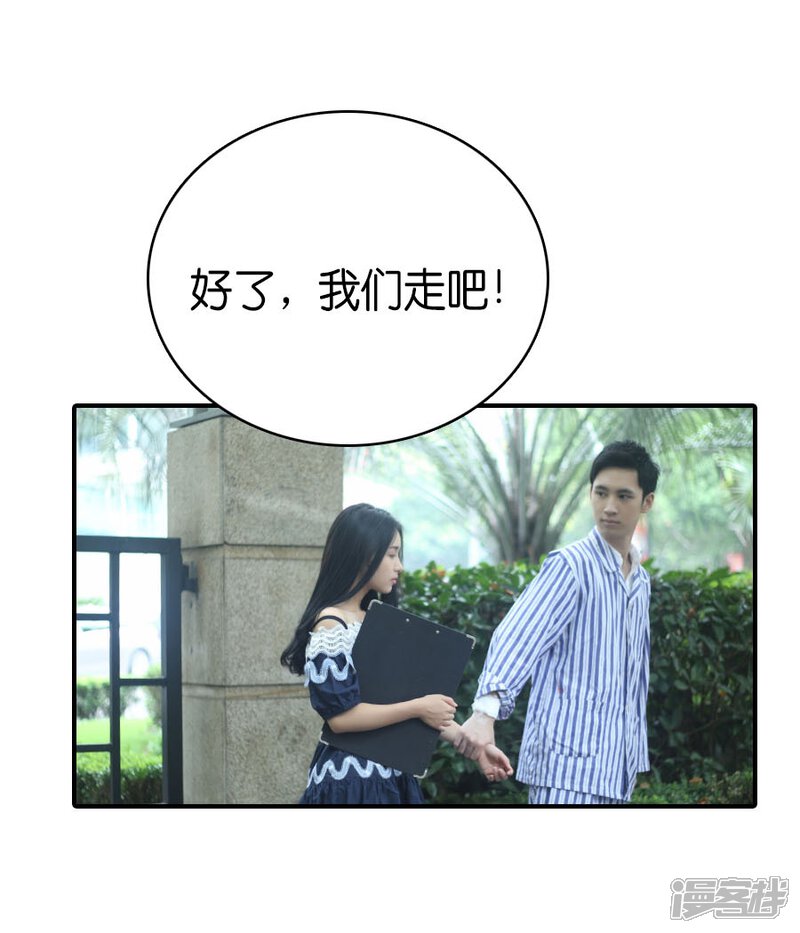 第76话-总裁在上-剧能玩（第23张）