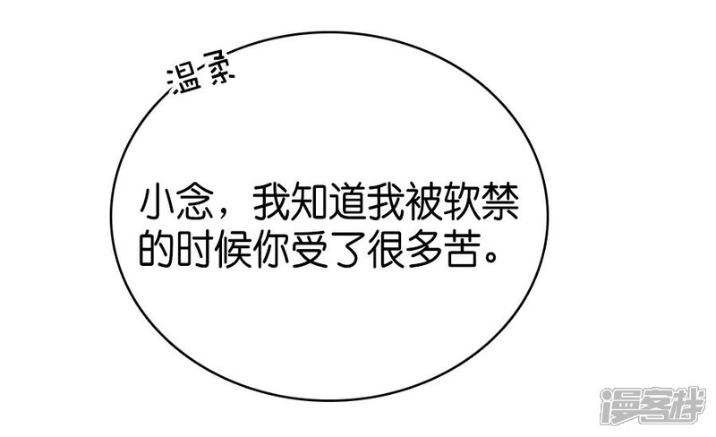 第76话-总裁在上-剧能玩（第27张）