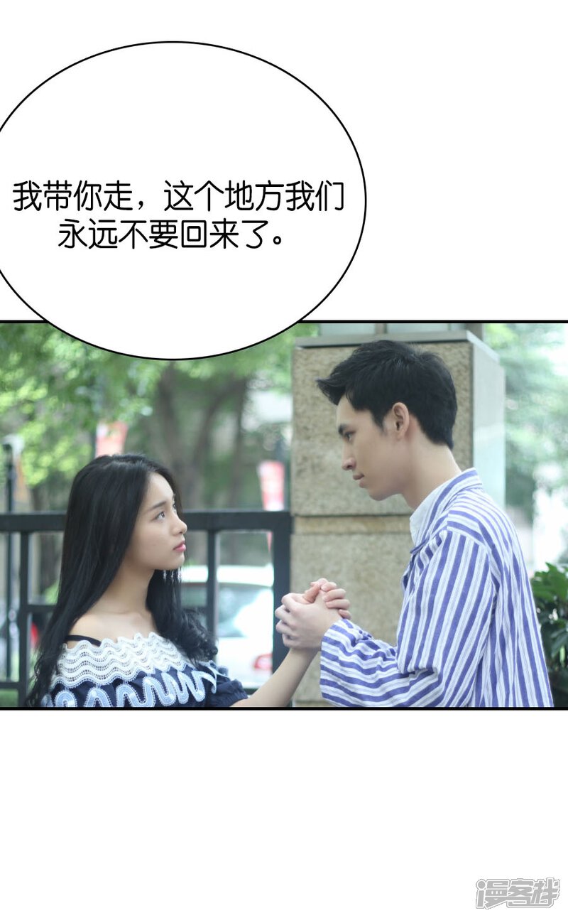 第76话-总裁在上-剧能玩（第29张）