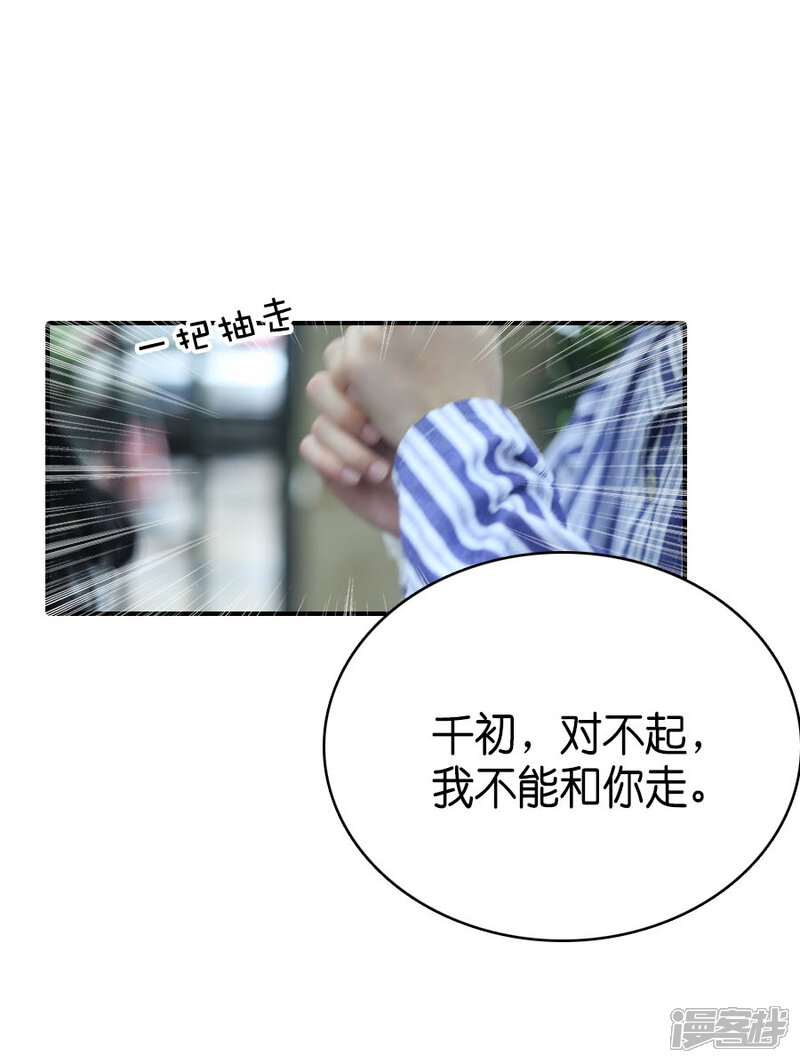 第76话-总裁在上-剧能玩（第30张）