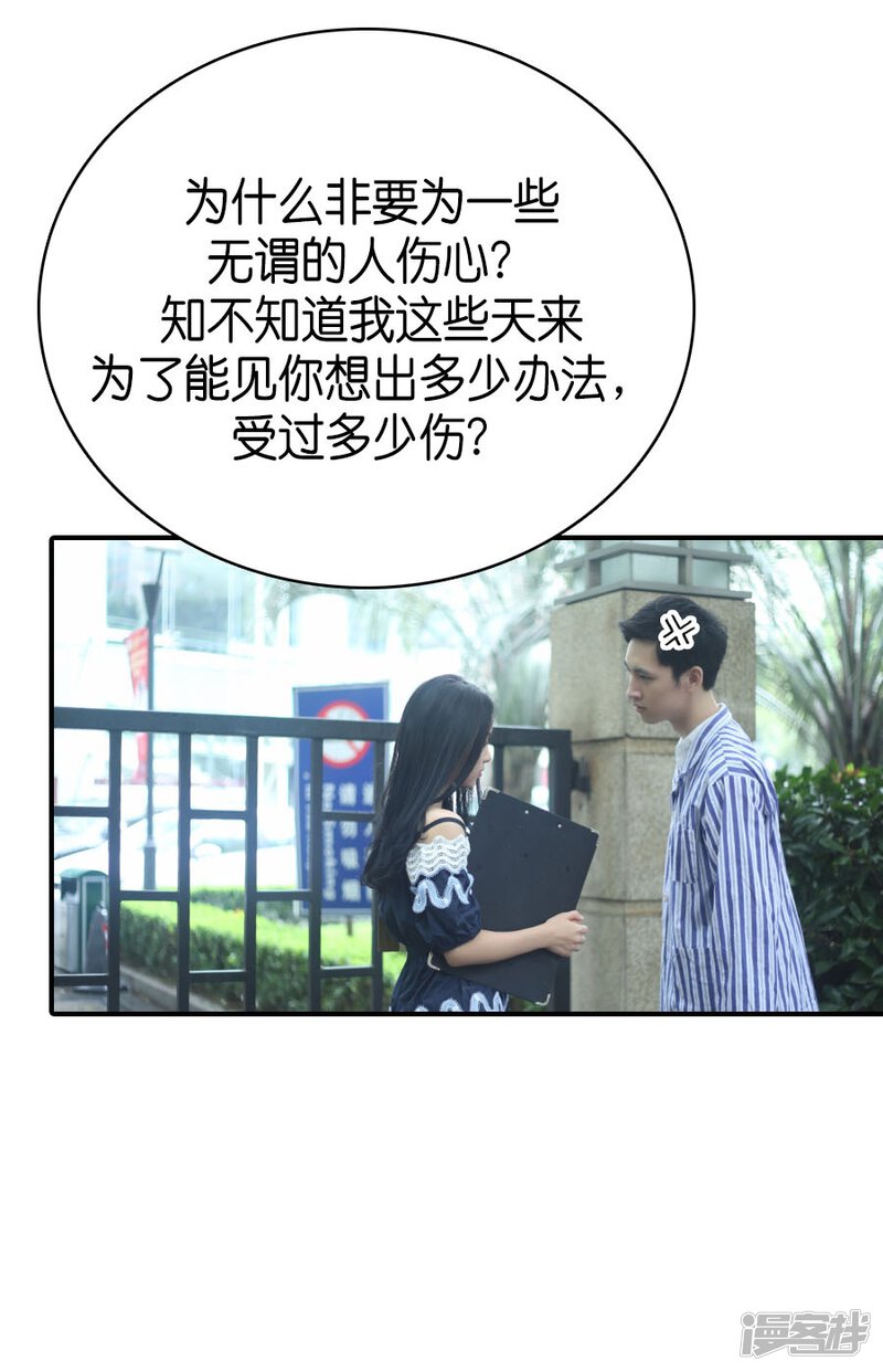 第76话-总裁在上（真人版）-剧能玩（第33张）