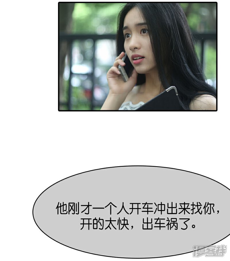 第77话-总裁在上-剧能玩（第4张）