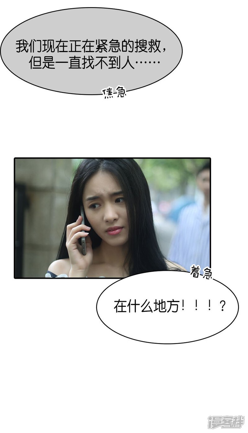 第77话-总裁在上（真人版）-剧能玩（第6张）