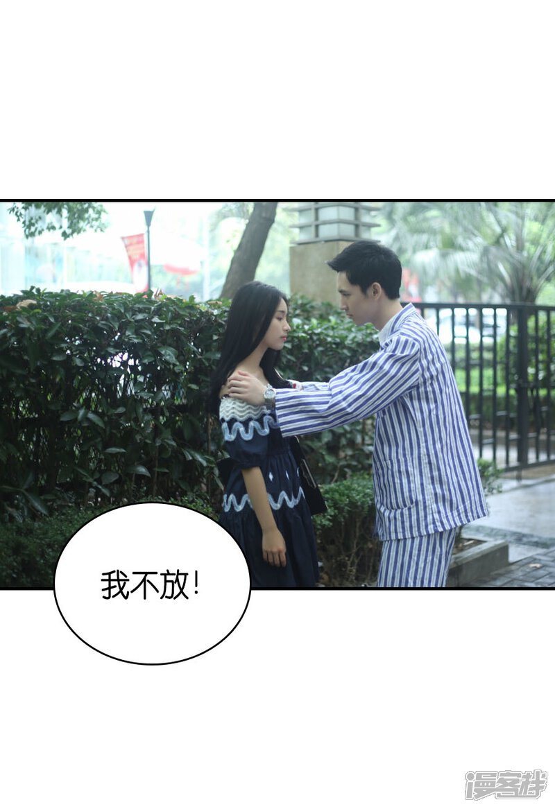 第77话-总裁在上（真人版）-剧能玩（第11张）