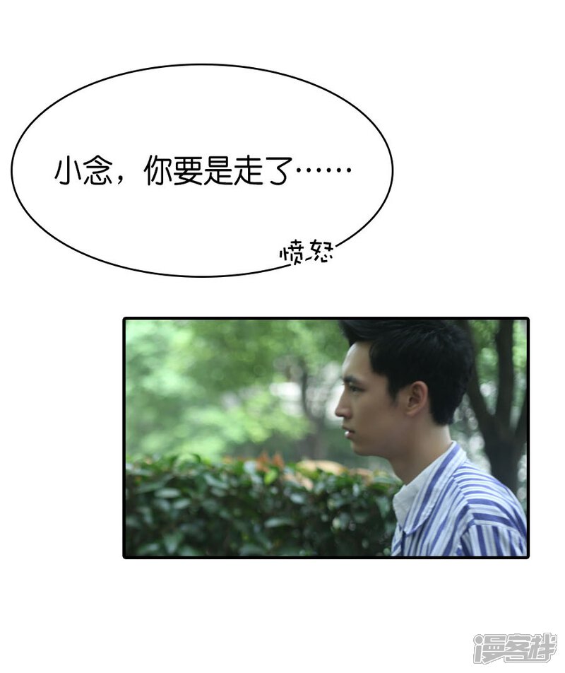 第77话-总裁在上（真人版）-剧能玩（第16张）