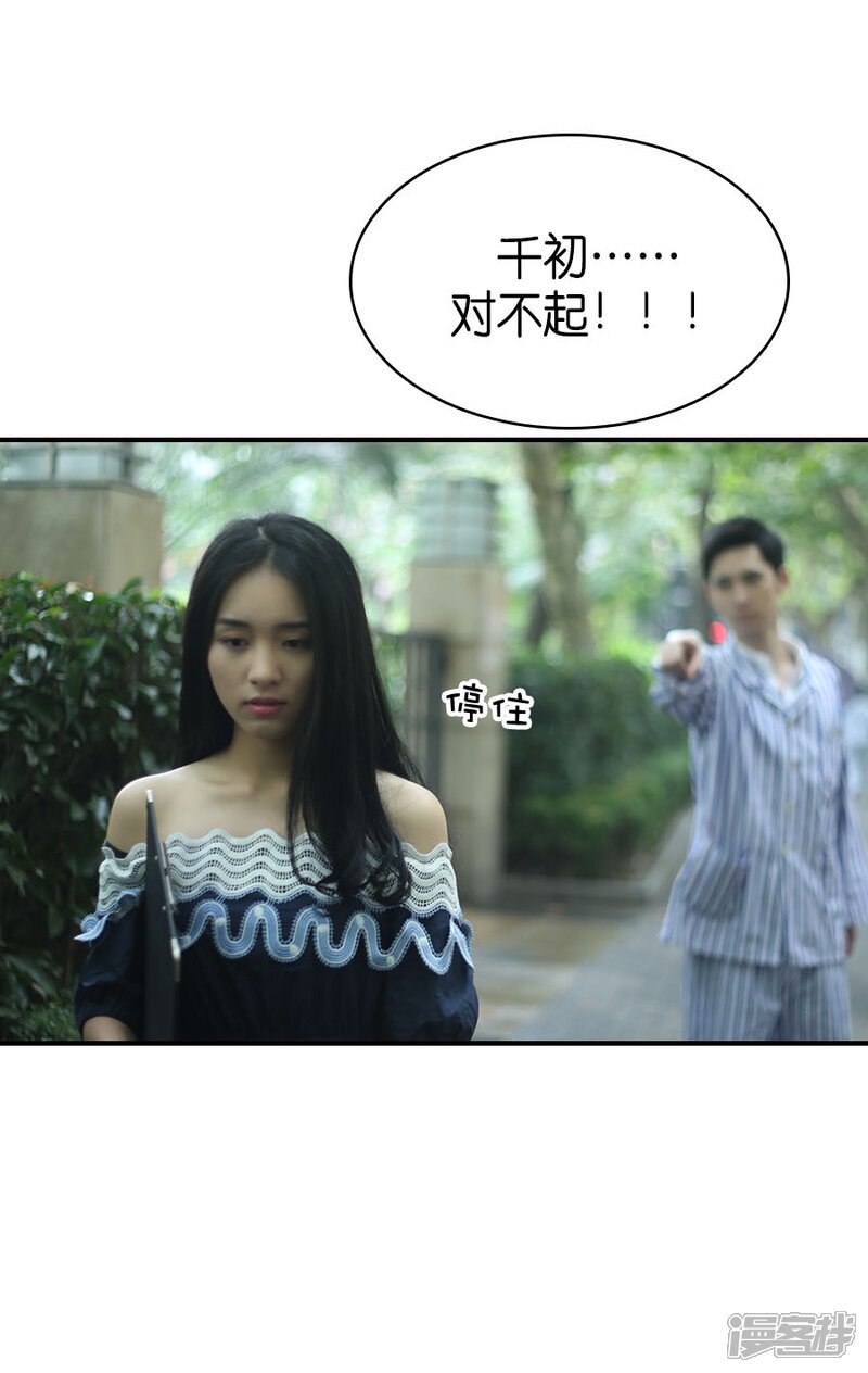 第77话-总裁在上（真人版）-剧能玩（第18张）