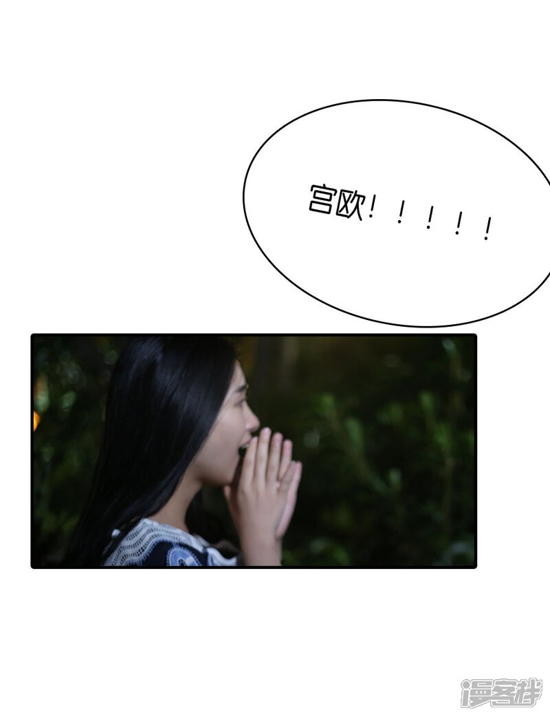 第77话-总裁在上（真人版）-剧能玩（第25张）
