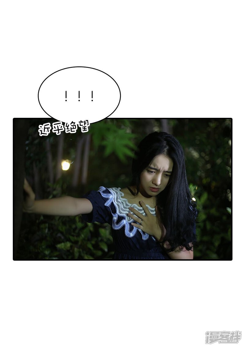 第77话-总裁在上-剧能玩（第26张）