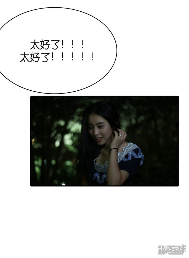 第77话-总裁在上-剧能玩（第31张）