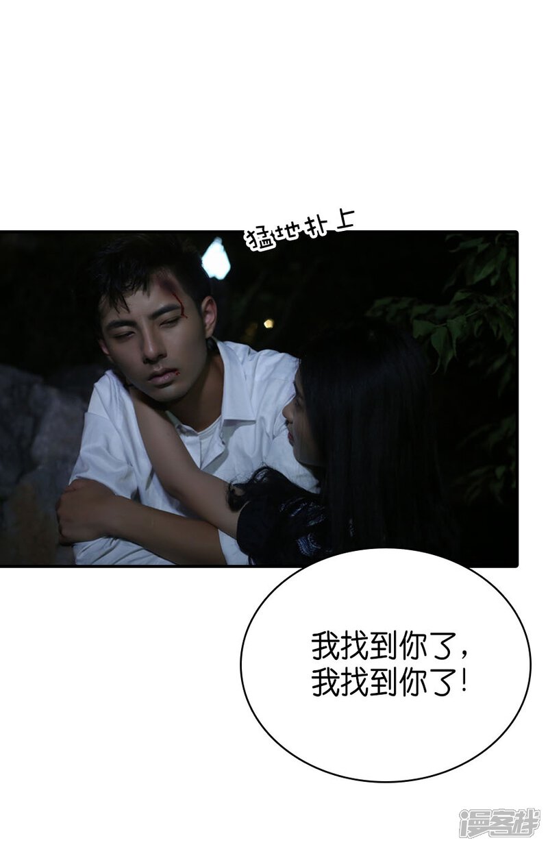 第77话-总裁在上-剧能玩（第32张）