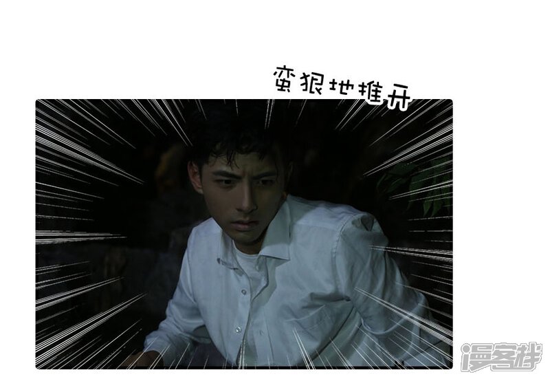 第77话-总裁在上-剧能玩（第33张）