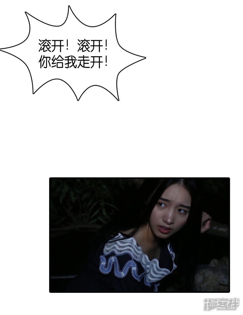 第77话-总裁在上-剧能玩（第34张）