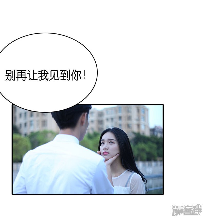 第68话-总裁在上-剧能玩（第17张）