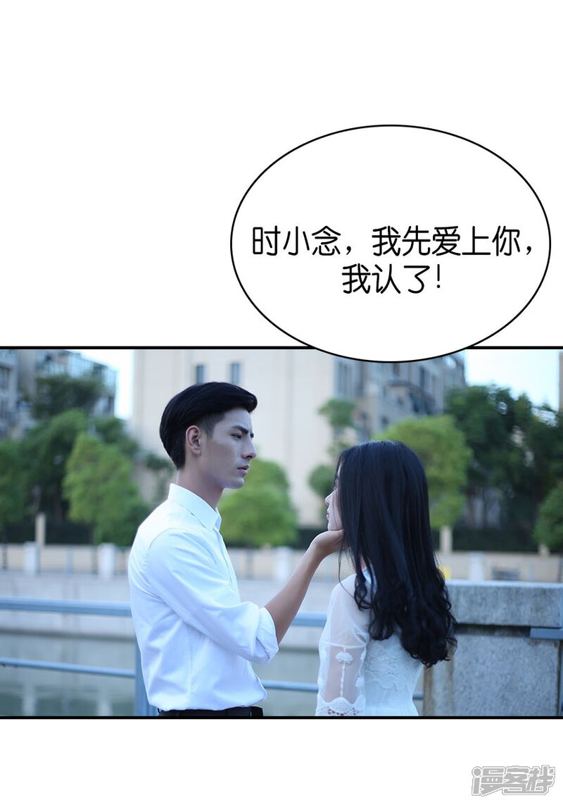 第68话-总裁在上-剧能玩（第16张）