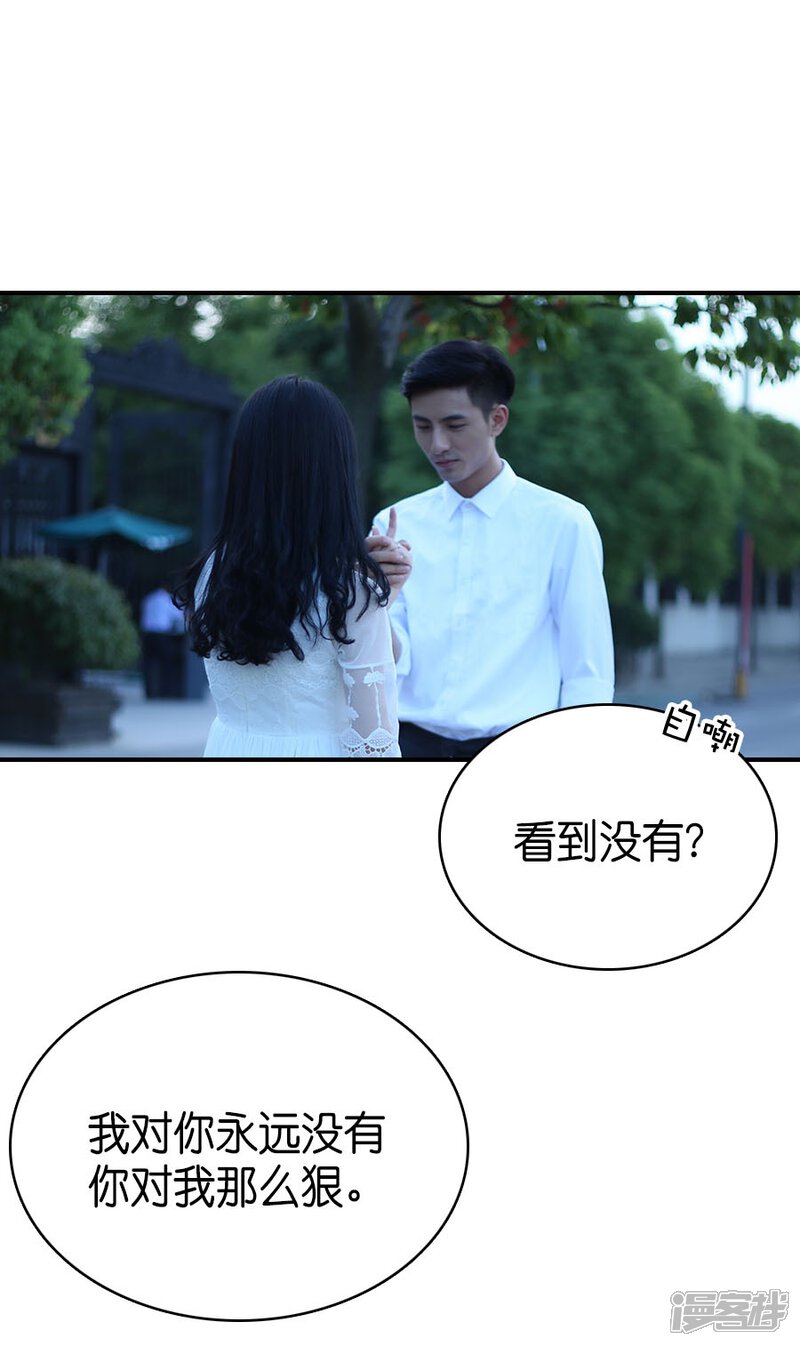 第68话-总裁在上-剧能玩（第24张）