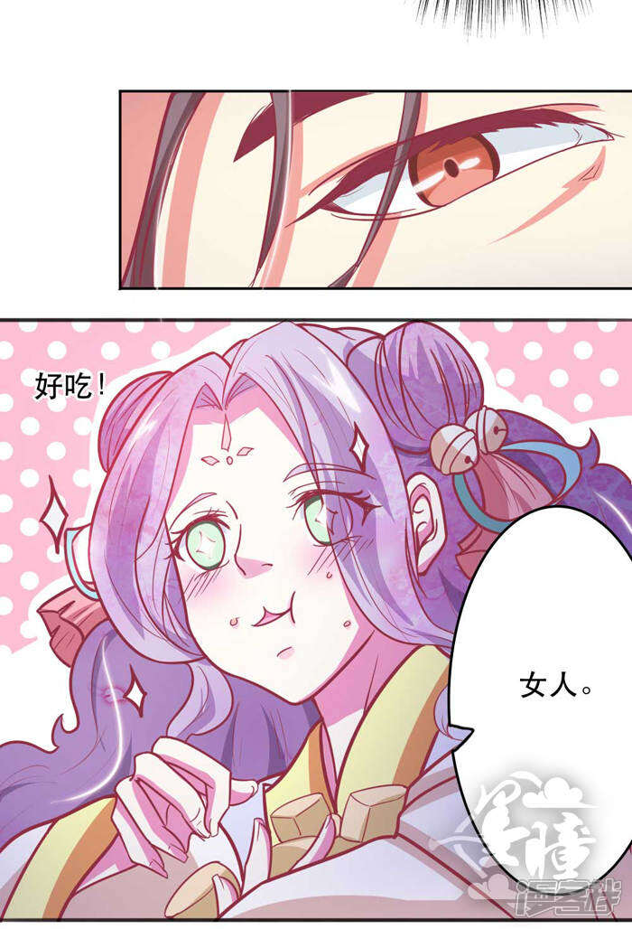 第26话 滴血认亲