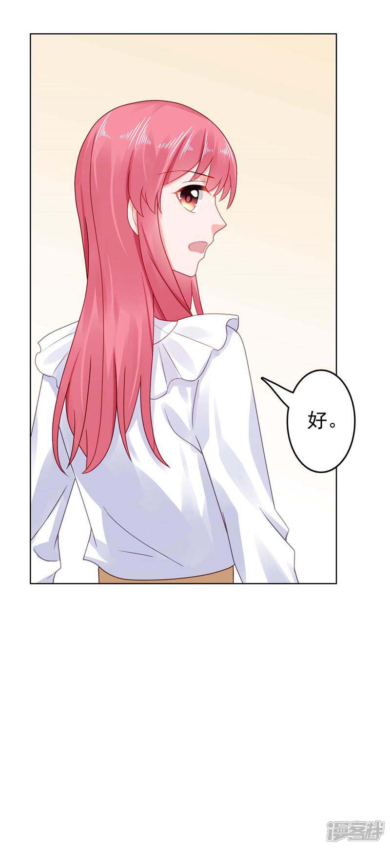 【宠婚来袭】漫画-（第26话 暴风雨前的平静）章节漫画下拉式图片-19.jpg