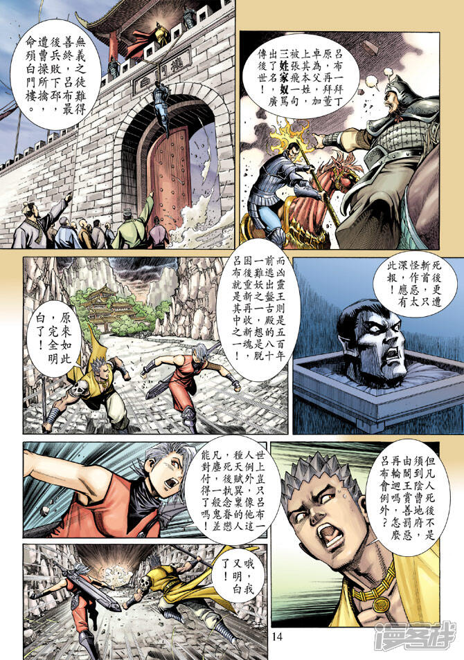 【大圣王】漫画-（第58话）章节漫画下拉式图片-14.jpg