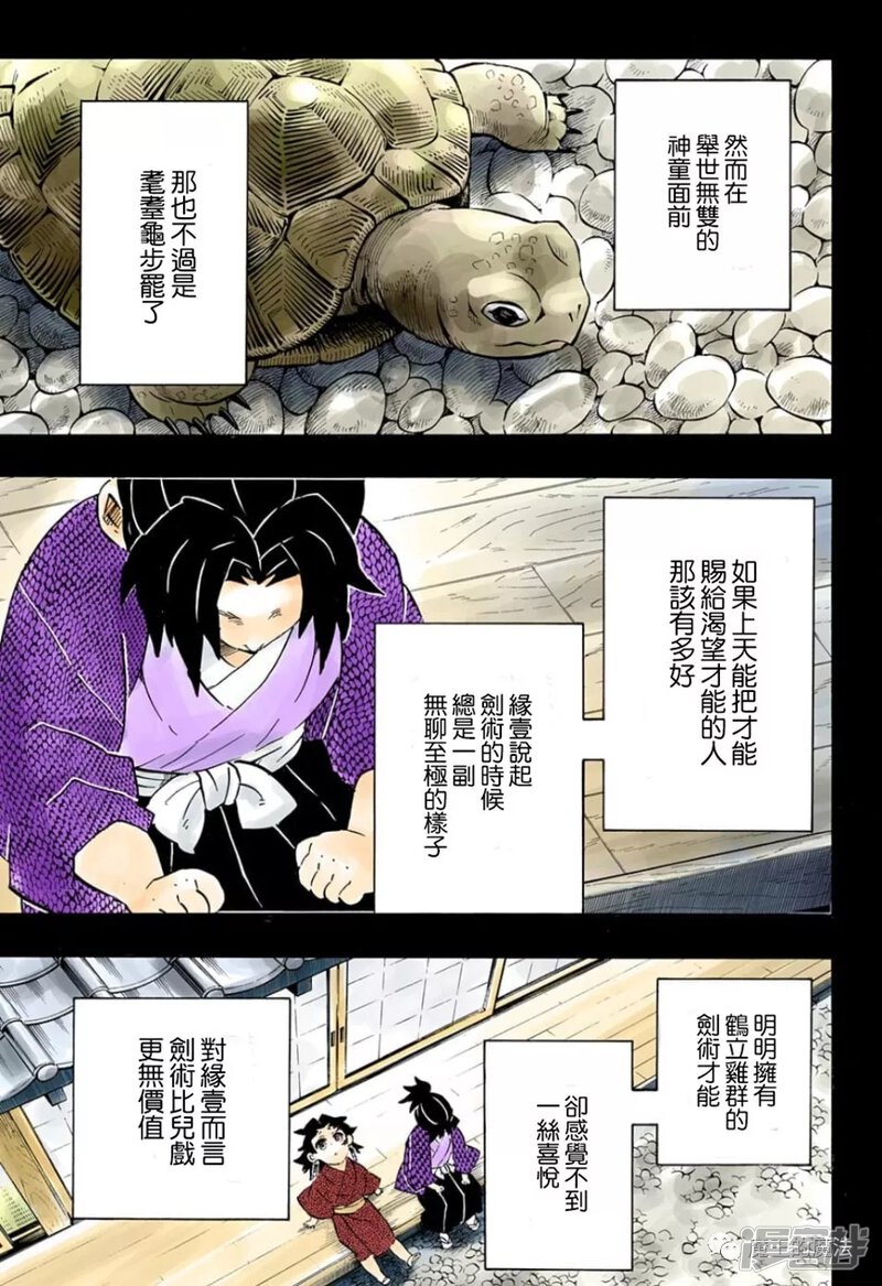 第177话 全彩 鬼灭之刃漫画 斗破小说网