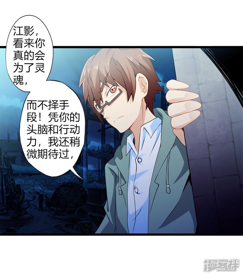 第67话不见不散（中）-妹妹消失的第一百天-猫爪R（第4张）
