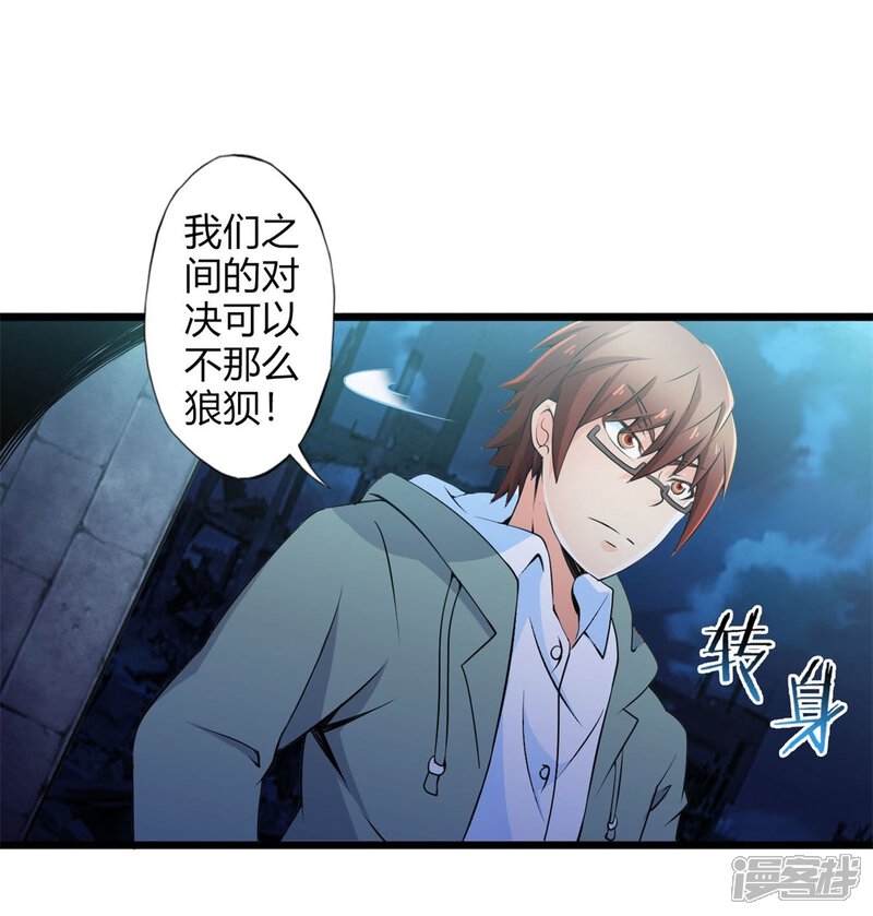 第67话不见不散（中）-妹妹消失的第一百天-猫爪R（第5张）