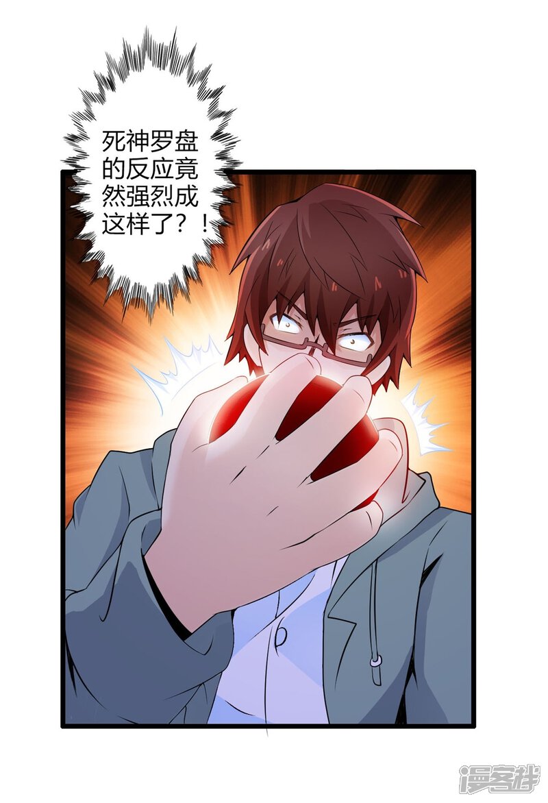 第67话不见不散（中）-妹妹消失的第一百天-猫爪R（第7张）