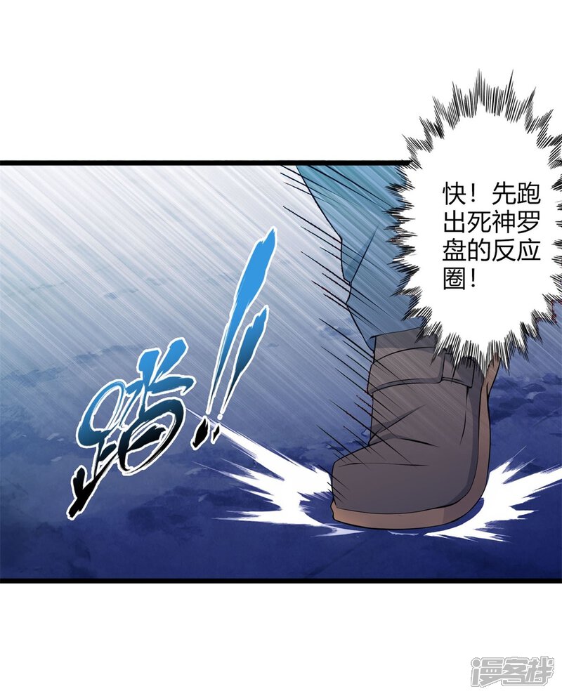 第67话不见不散（中）-妹妹消失的第一百天-猫爪R（第8张）
