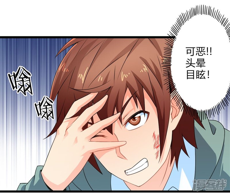 第67话不见不散（中）-妹妹消失的第一百天-猫爪R（第16张）