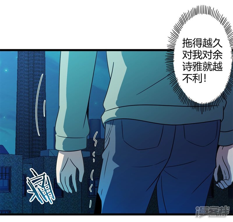 第67话不见不散（中）-妹妹消失的第一百天-猫爪R（第21张）