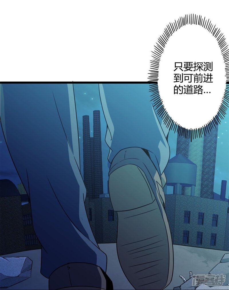 第67话不见不散（中）-妹妹消失的第一百天-猫爪R（第23张）