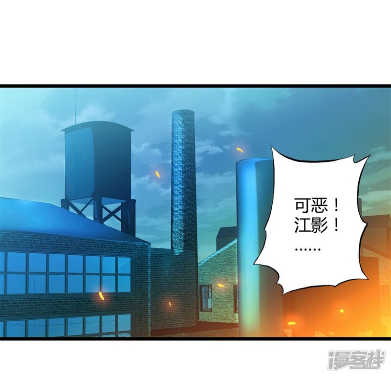 第67话不见不散（中）-妹妹消失的第一百天-猫爪R（第33张）
