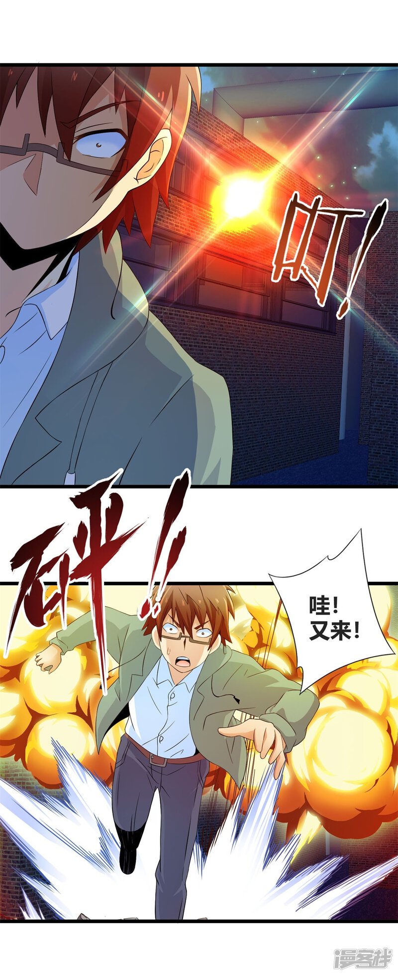 第67话不见不散（中）-妹妹消失的第一百天-猫爪R（第31张）