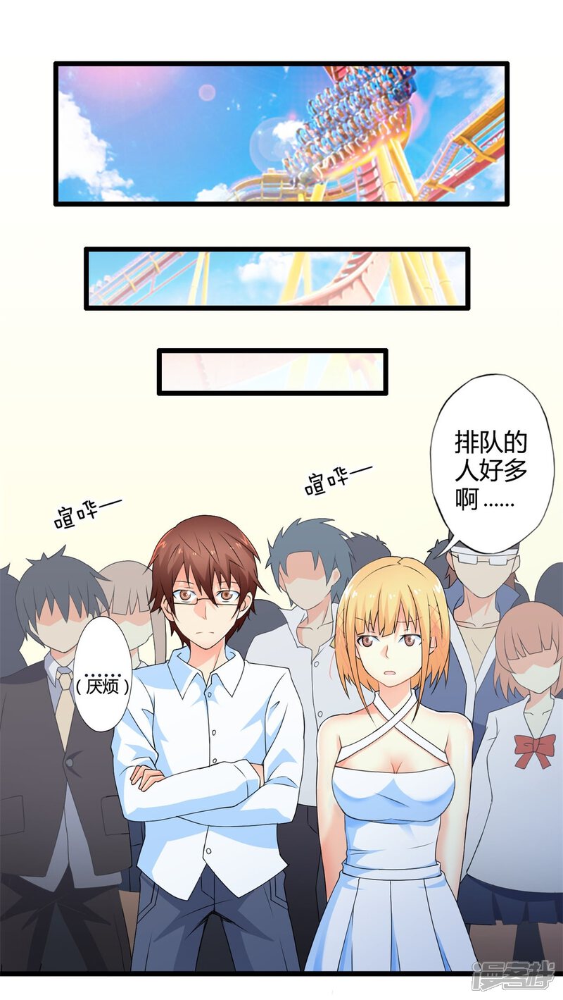 第50话苦咖和甜筒（下）-妹妹消失的第一百天-猫爪R（第4张）