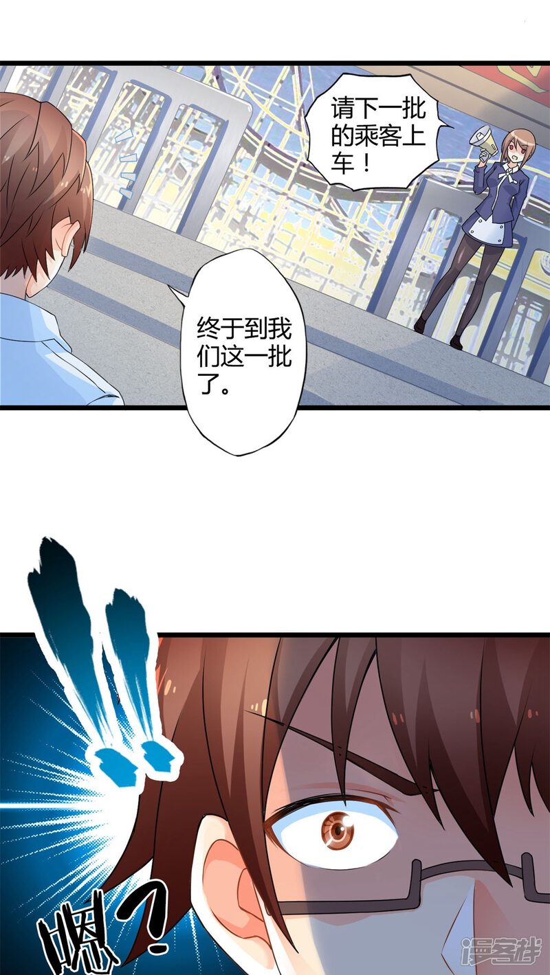 第50话苦咖和甜筒（下）-妹妹消失的第一百天-猫爪R（第5张）