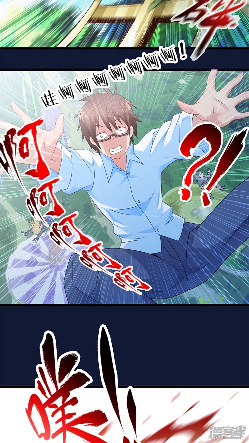 第50话苦咖和甜筒（下）-妹妹消失的第一百天-猫爪R（第7张）