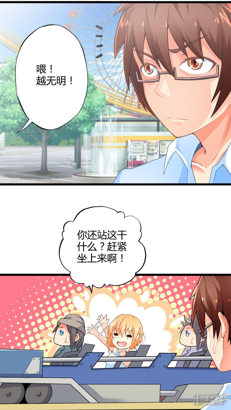 第50话苦咖和甜筒（下）-妹妹消失的第一百天-猫爪R（第9张）