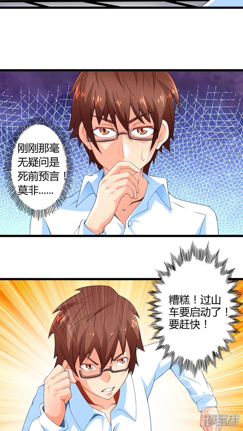 第50话苦咖和甜筒（下）-妹妹消失的第一百天-猫爪R（第10张）